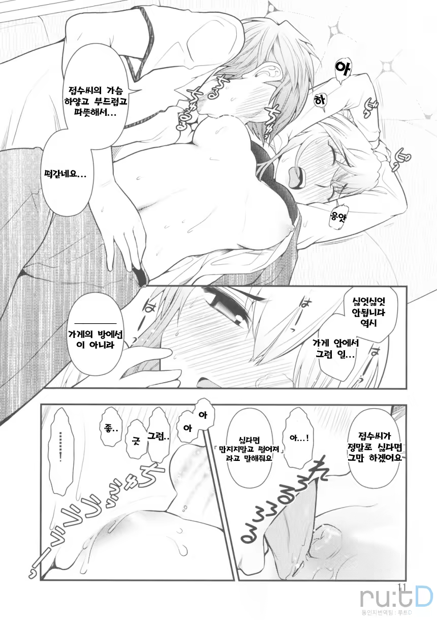Content 615783 - 12 페이지