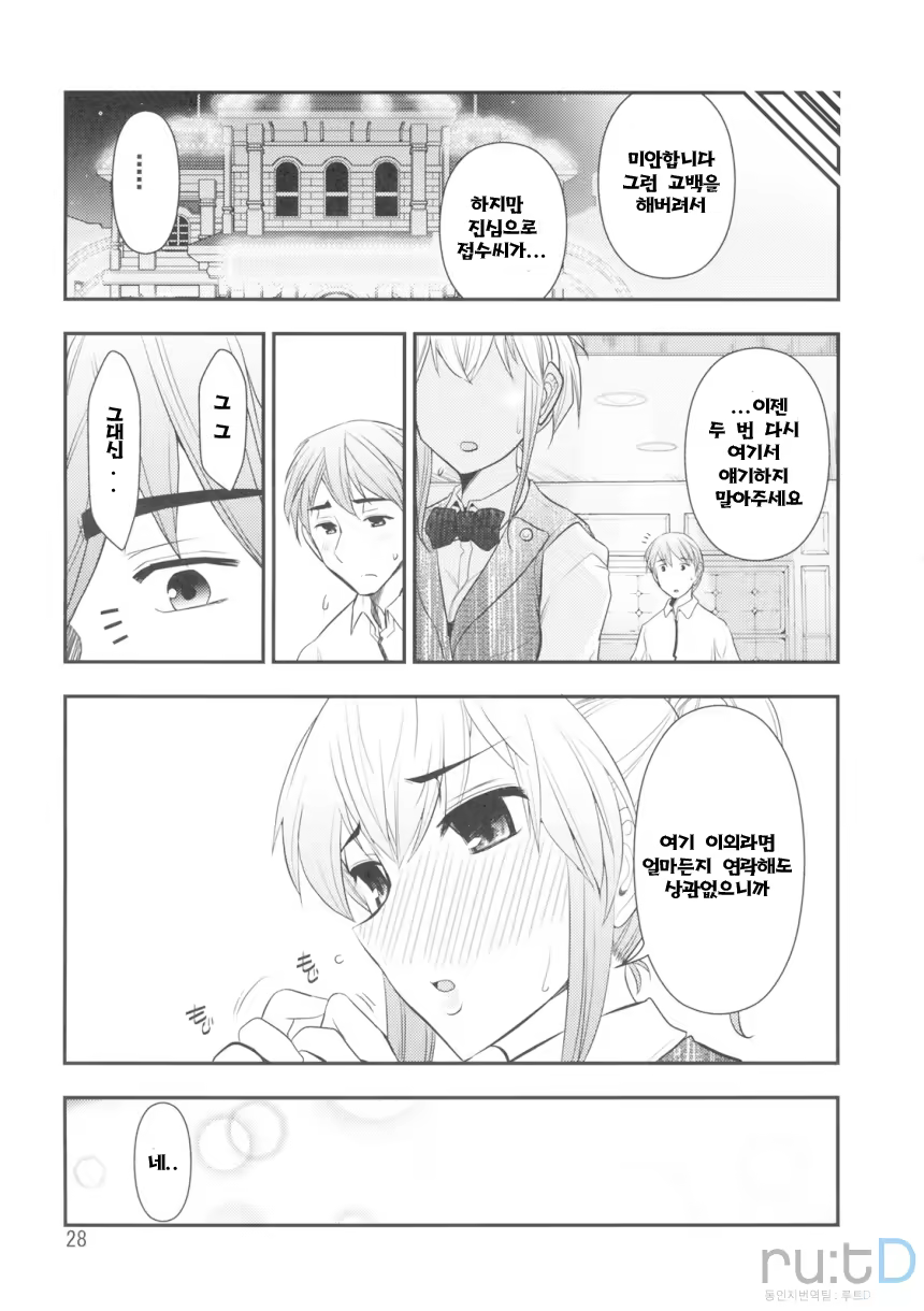 Content 615783 - 29 페이지