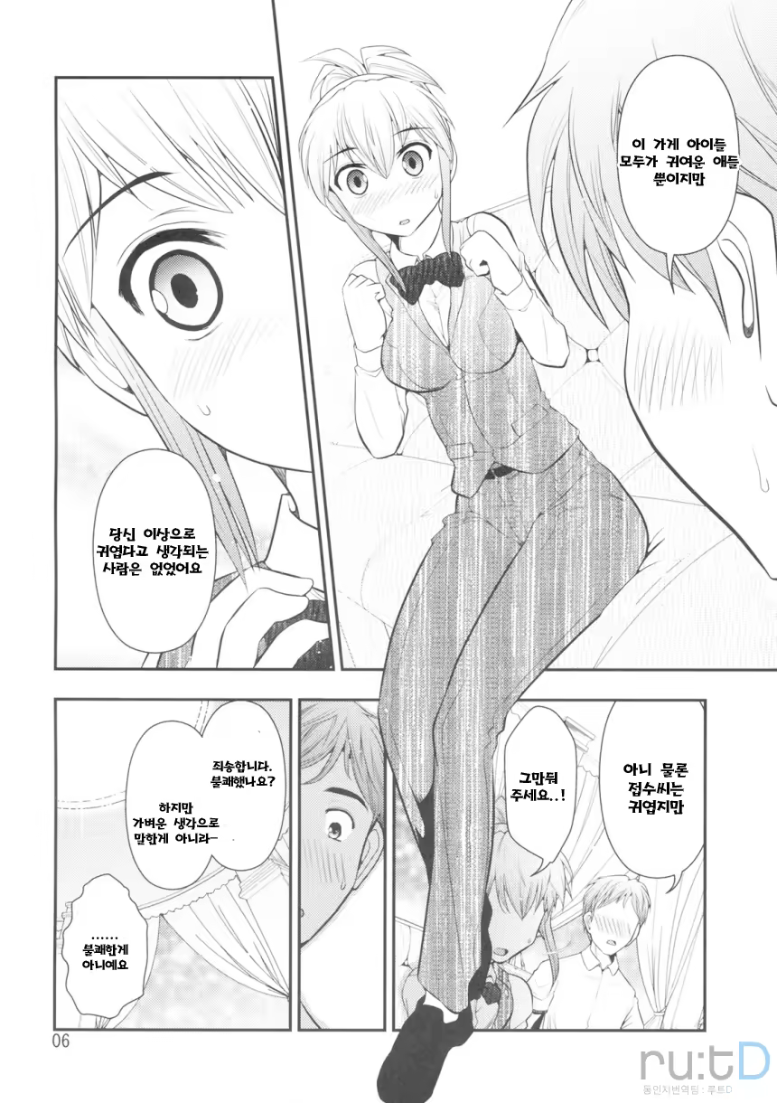 Content 615783 - 7 페이지
