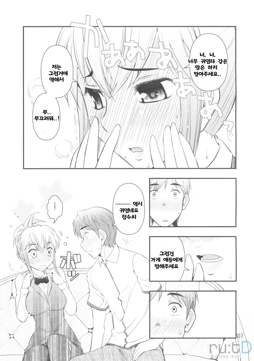 Content 615783 - 8 페이지