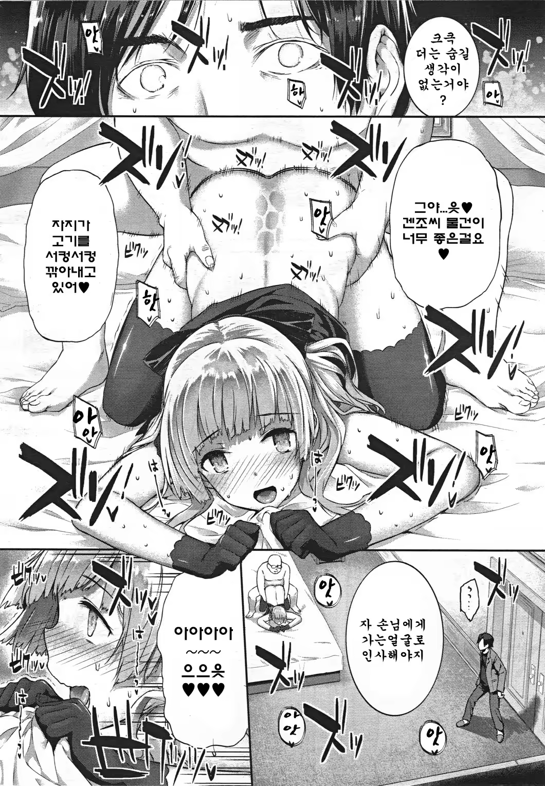 Content 616588 - 51 페이지