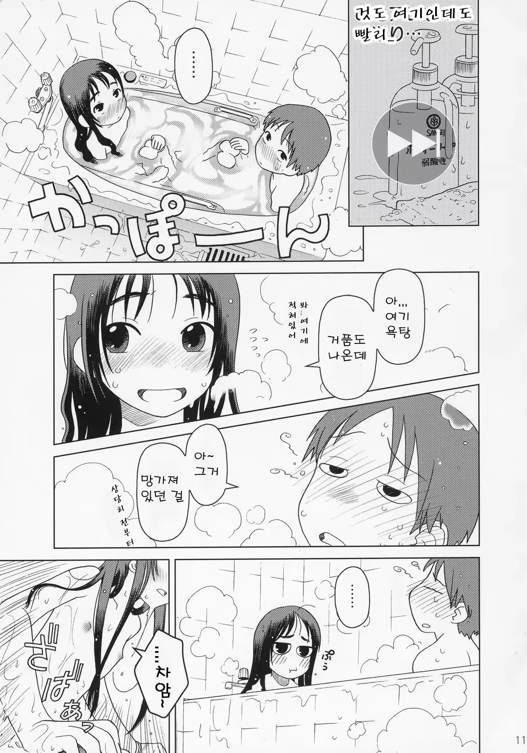 Content 616719 - 10 페이지