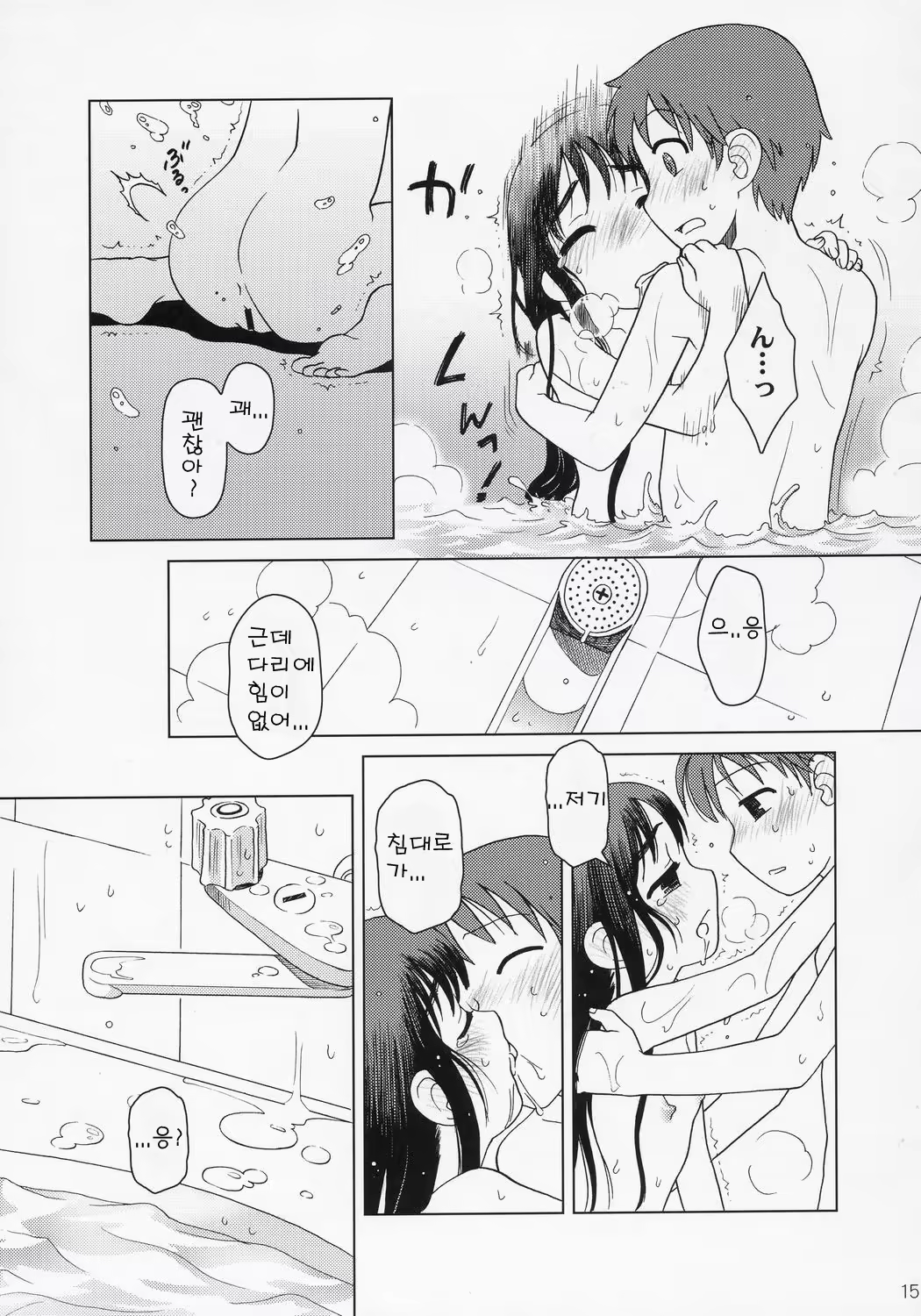 Content 616719 - 14 페이지