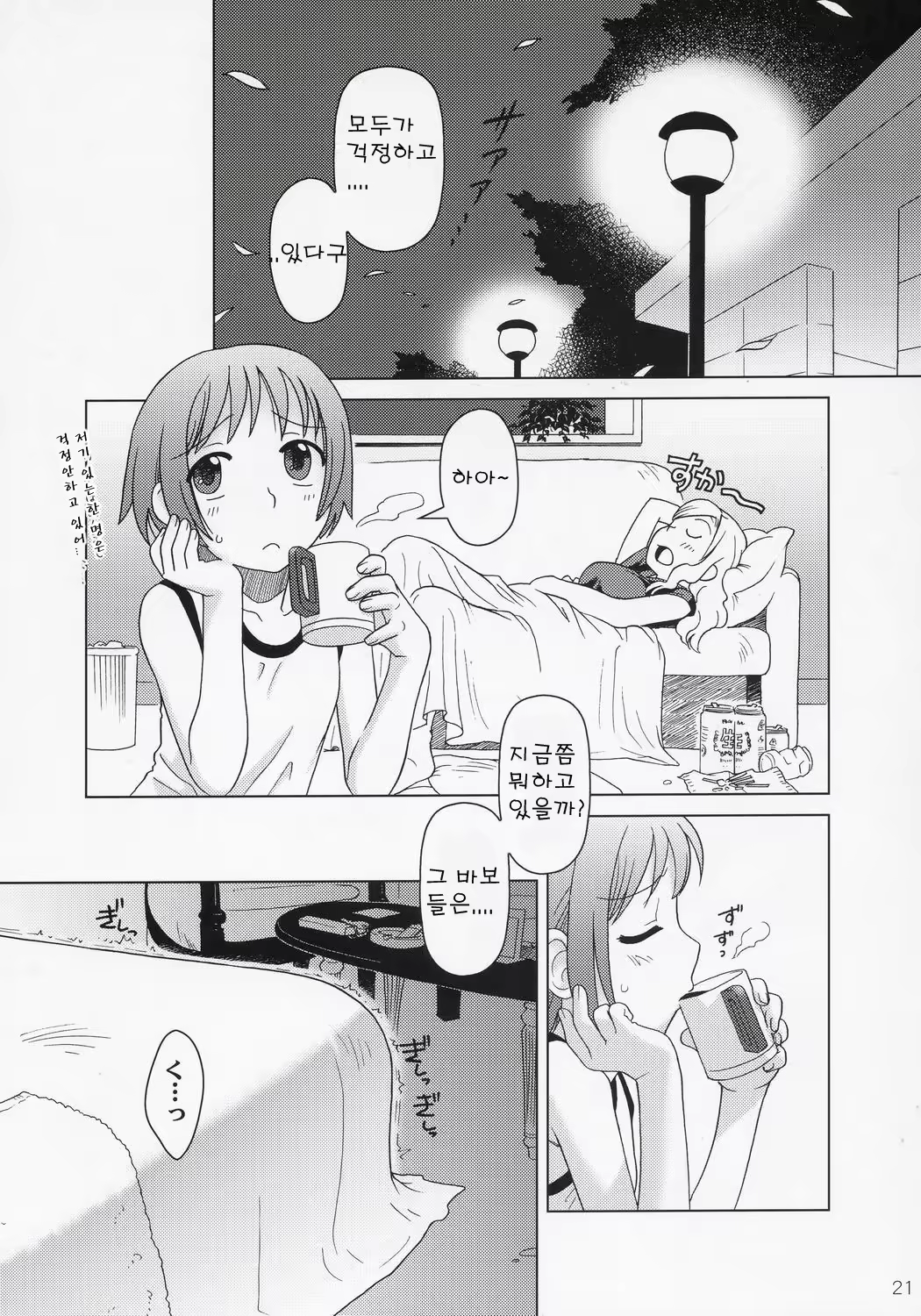 Content 616719 - 20 페이지