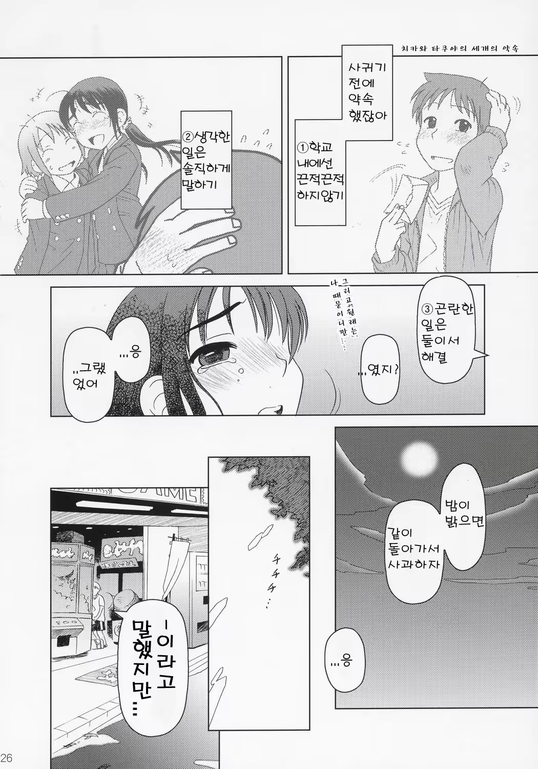Content 616719 - 25 페이지