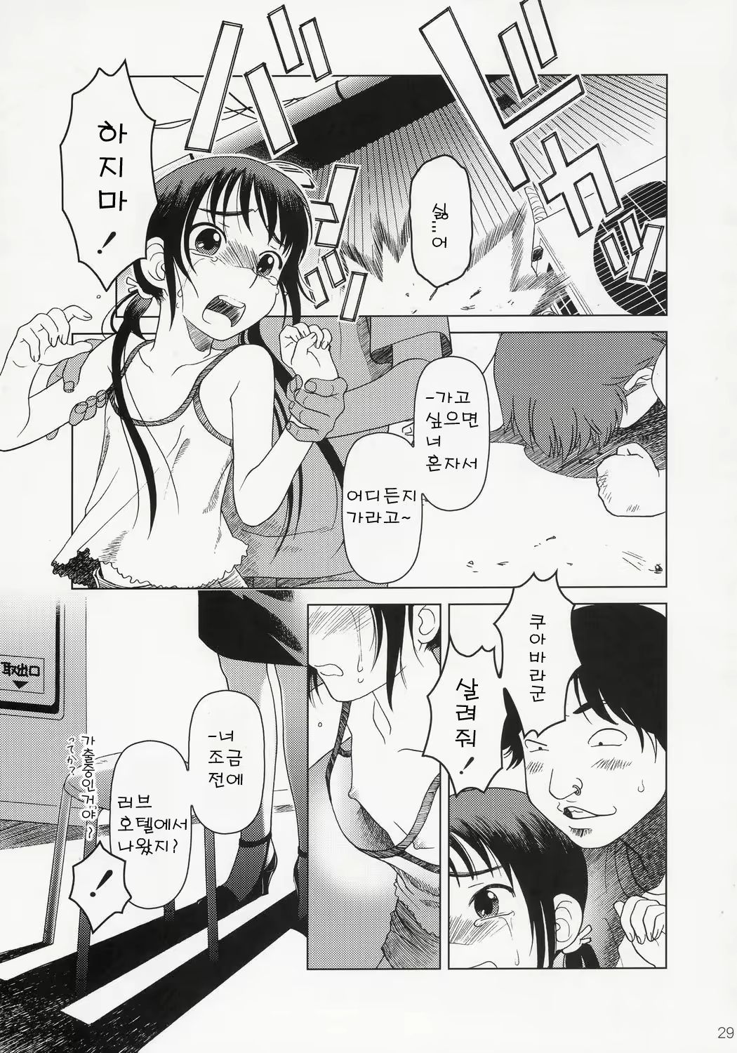 Content 616719 - 28 페이지