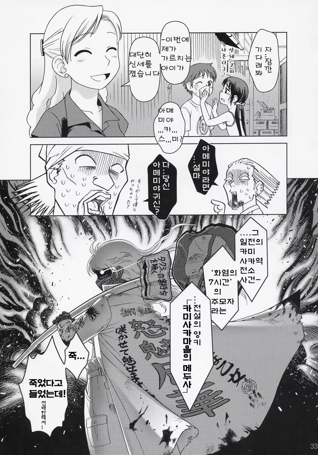 Content 616719 - 32 페이지