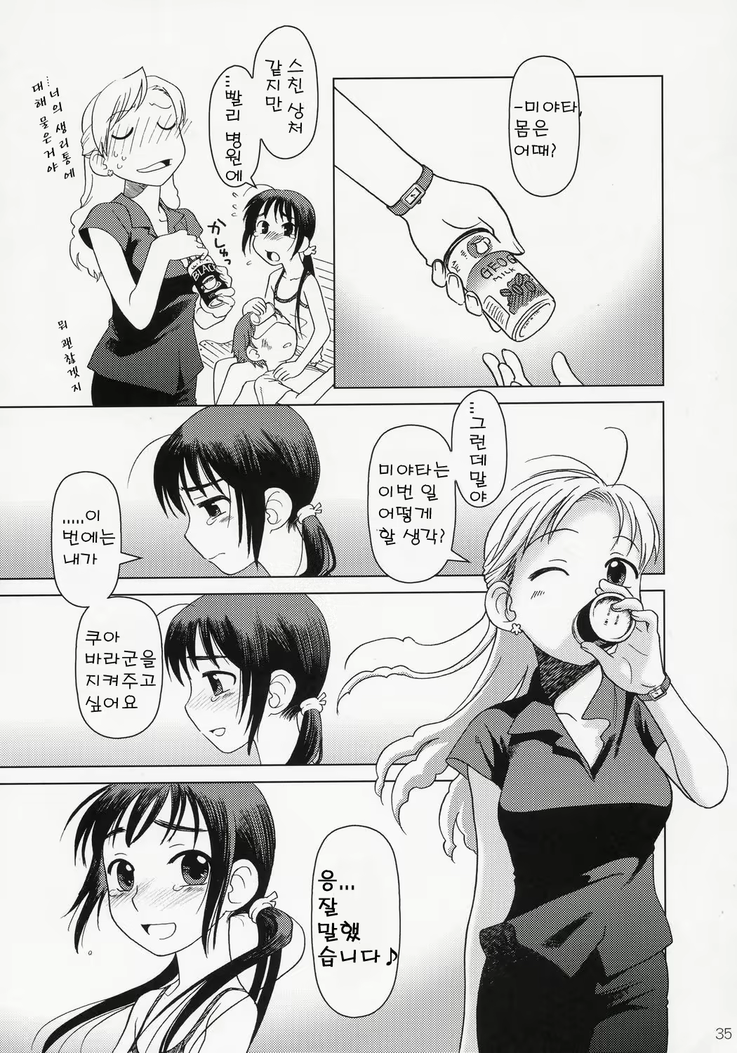 Content 616719 - 34 페이지