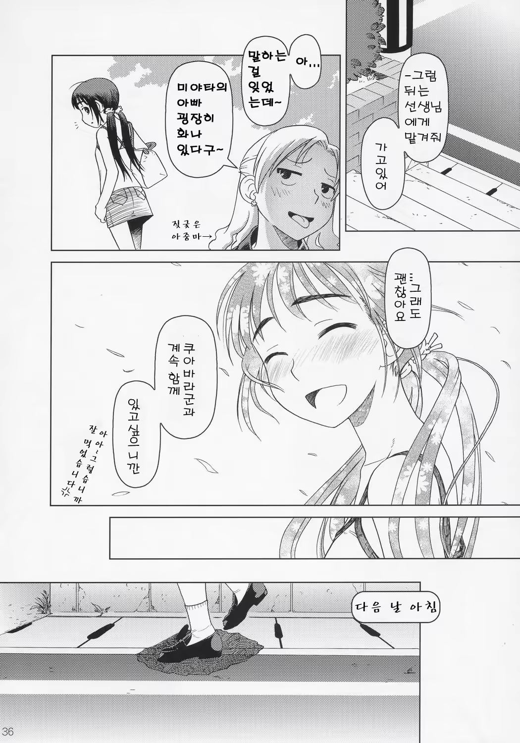 Content 616719 - 35 페이지
