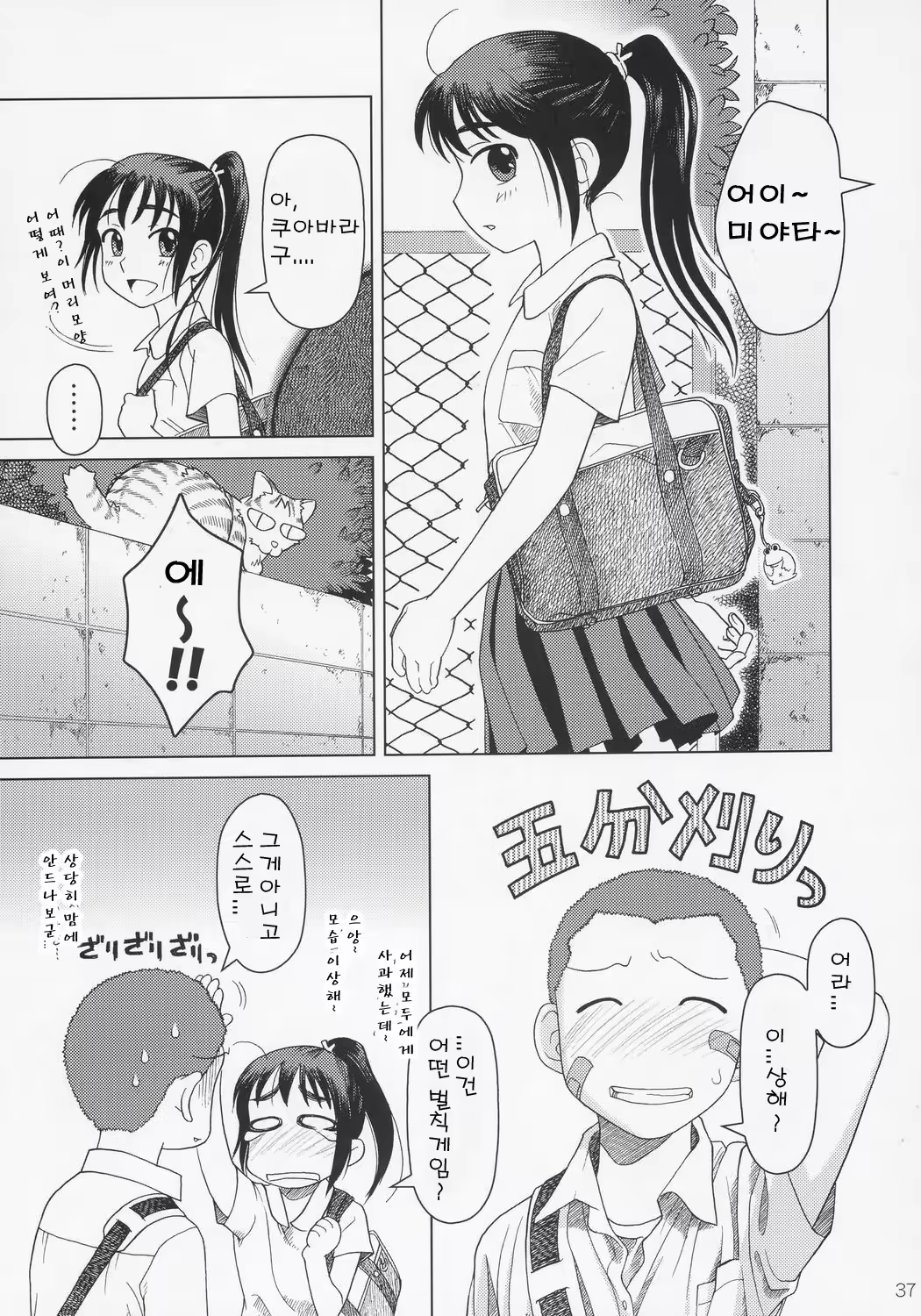 Content 616719 - 36 페이지