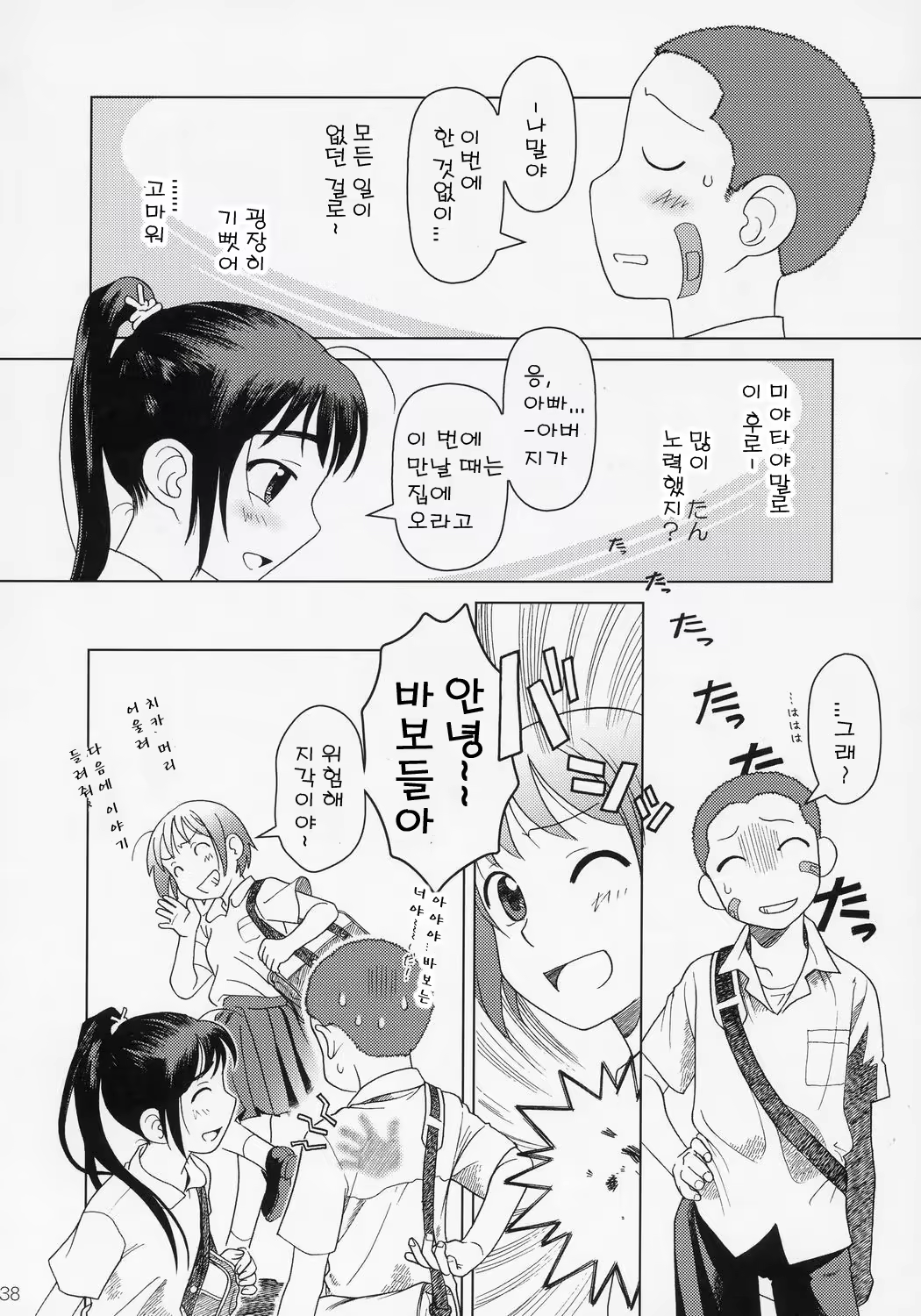 Content 616719 - 37 페이지