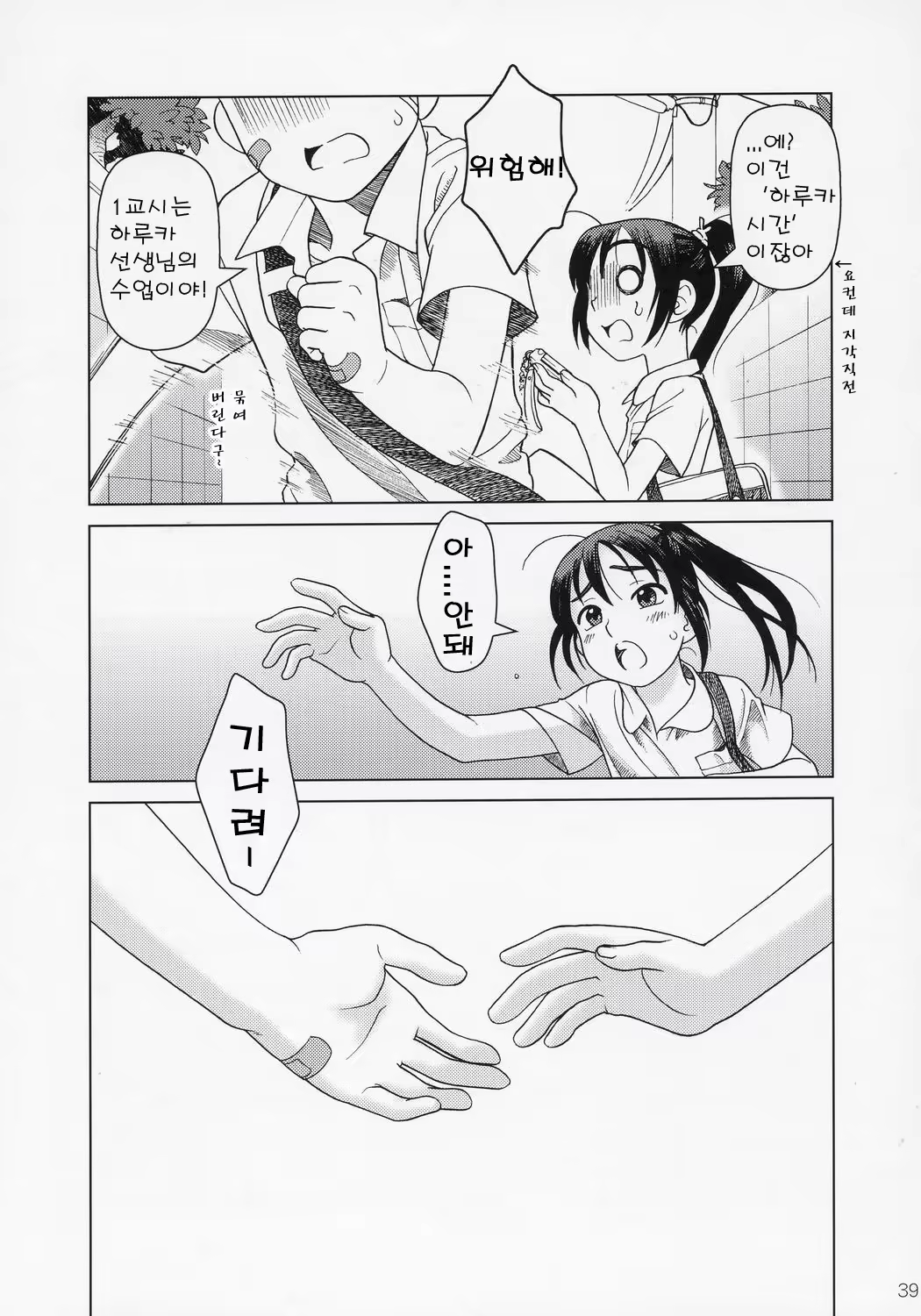 Content 616719 - 38 페이지