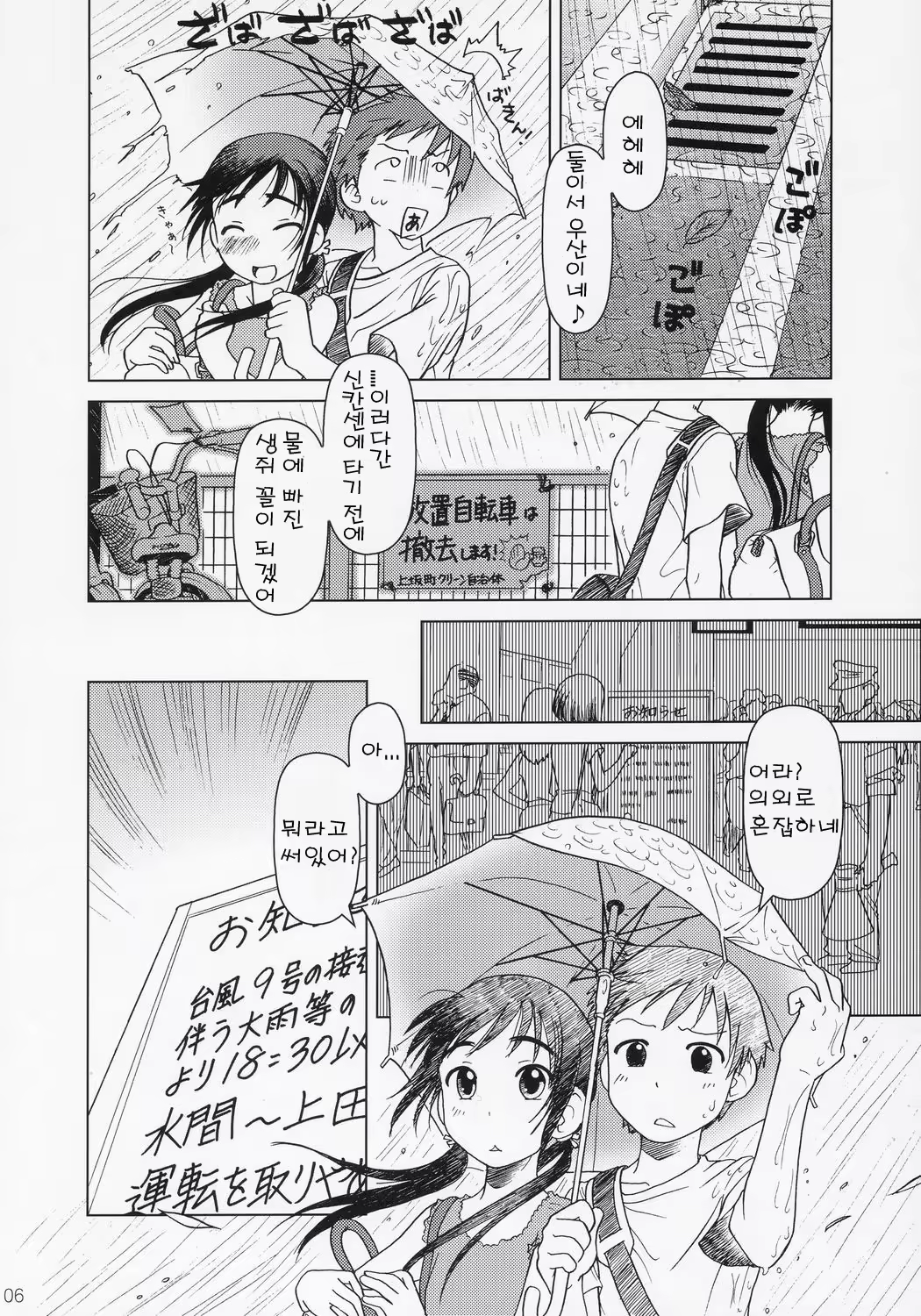 Content 616719 - 5 페이지