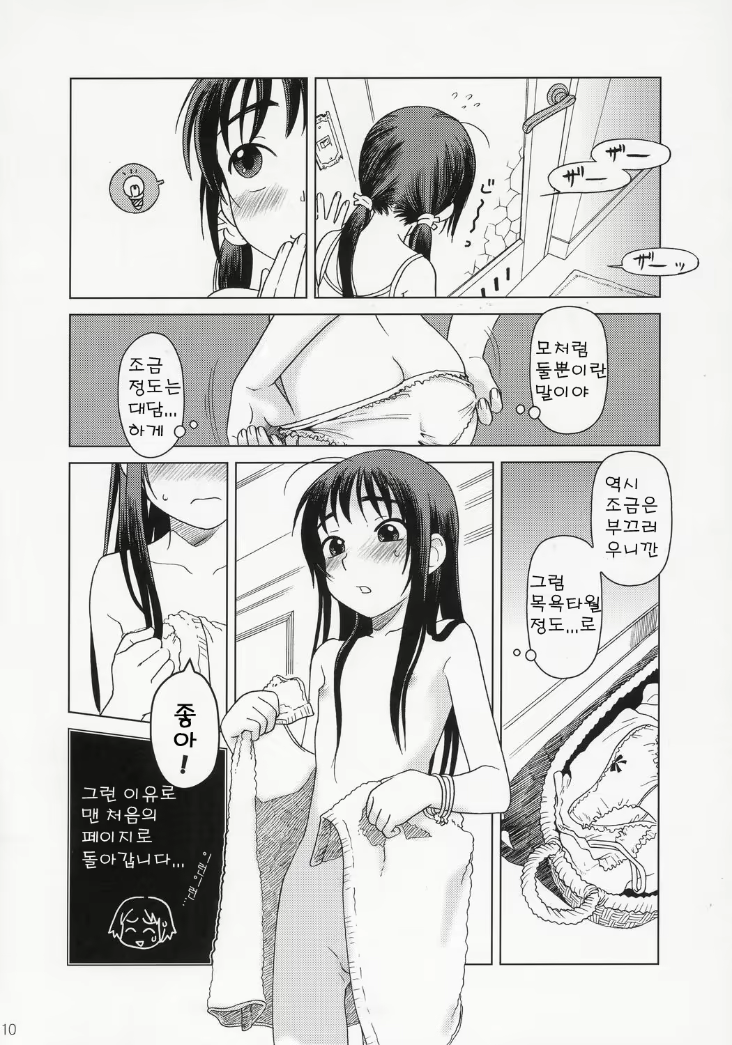 Content 616719 - 9 페이지