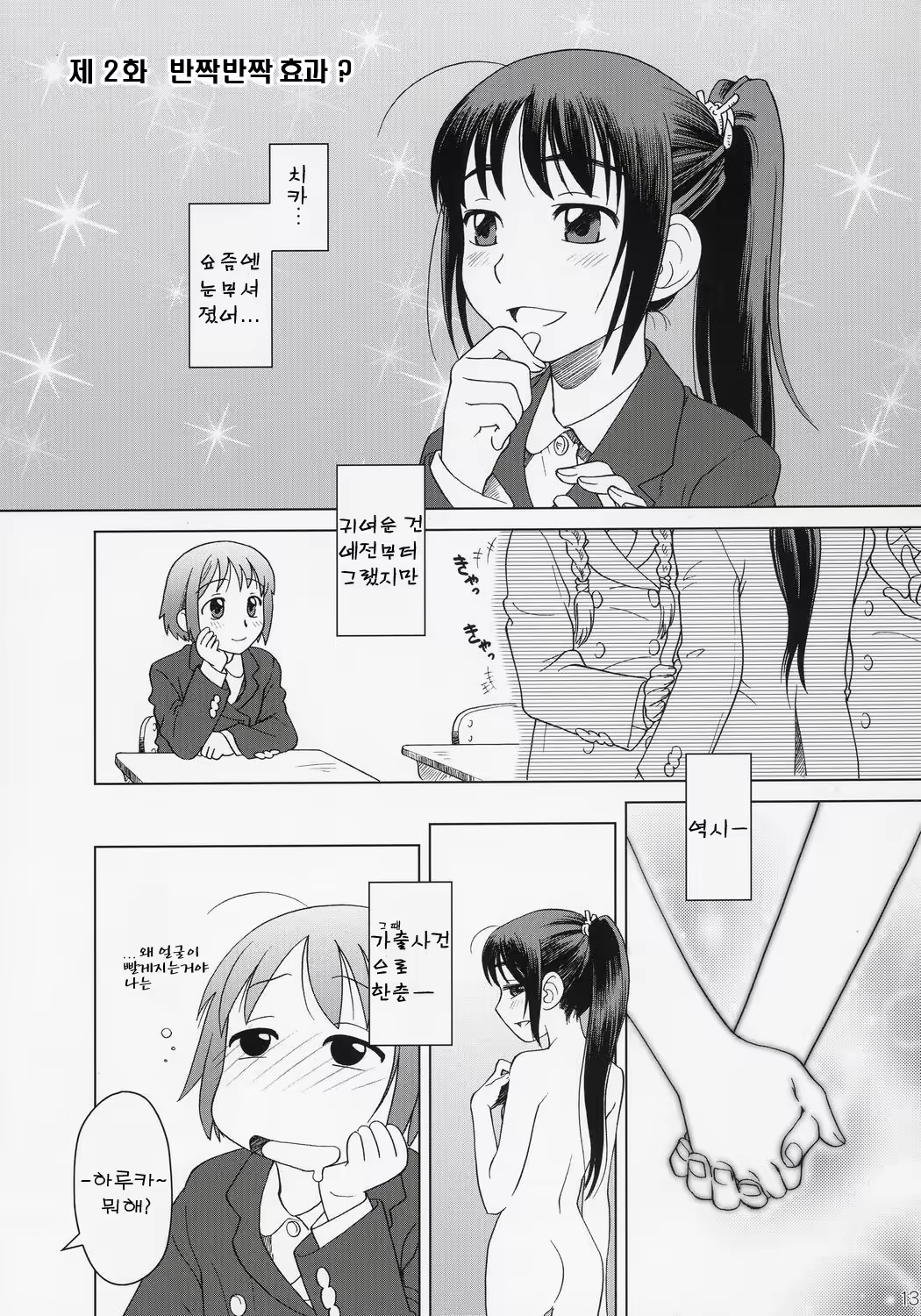 Content 616720 - 12 페이지