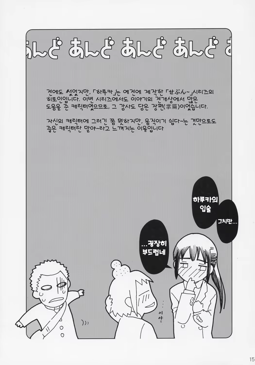 Content 616720 - 14 페이지