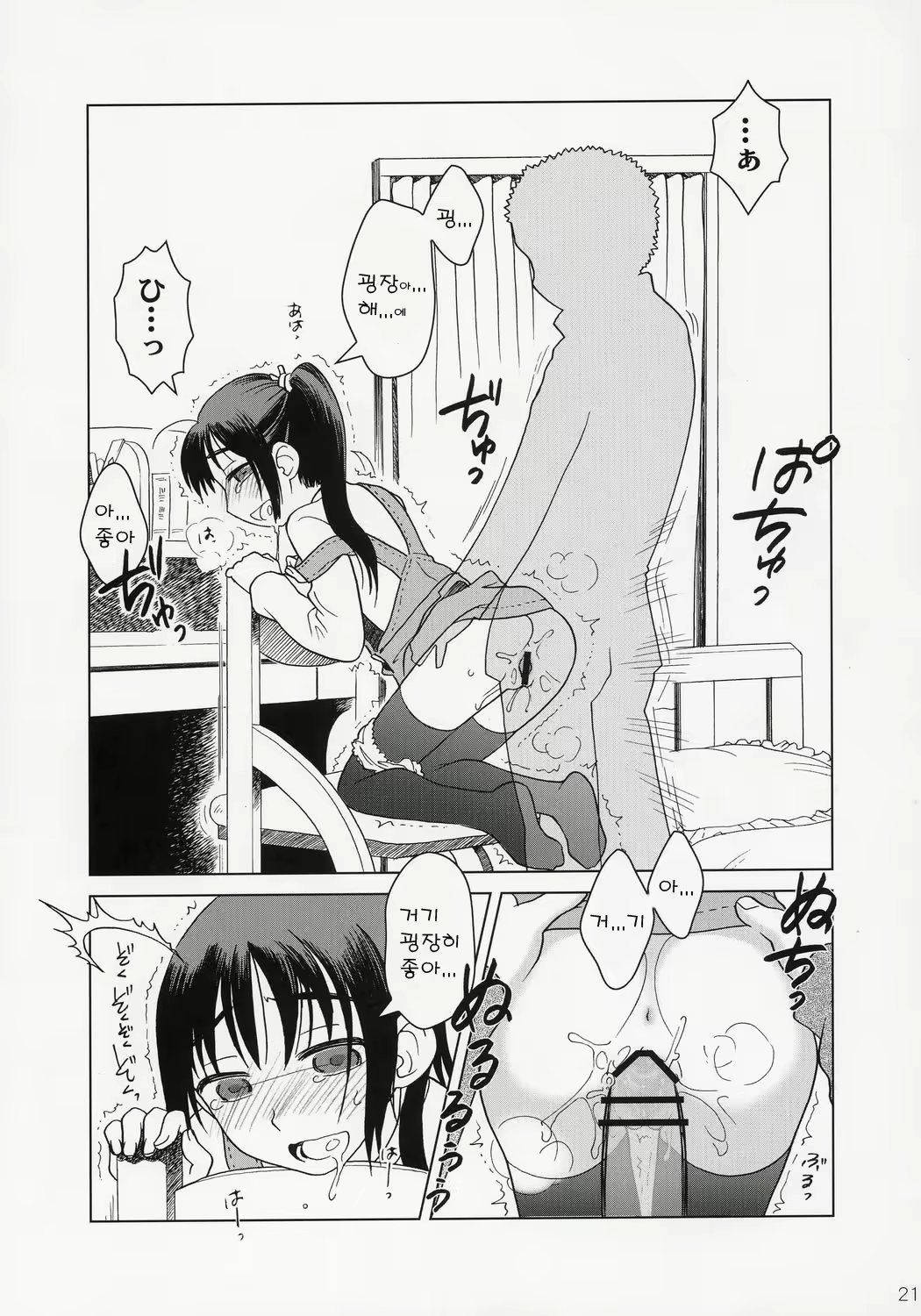 Content 616720 - 20 페이지