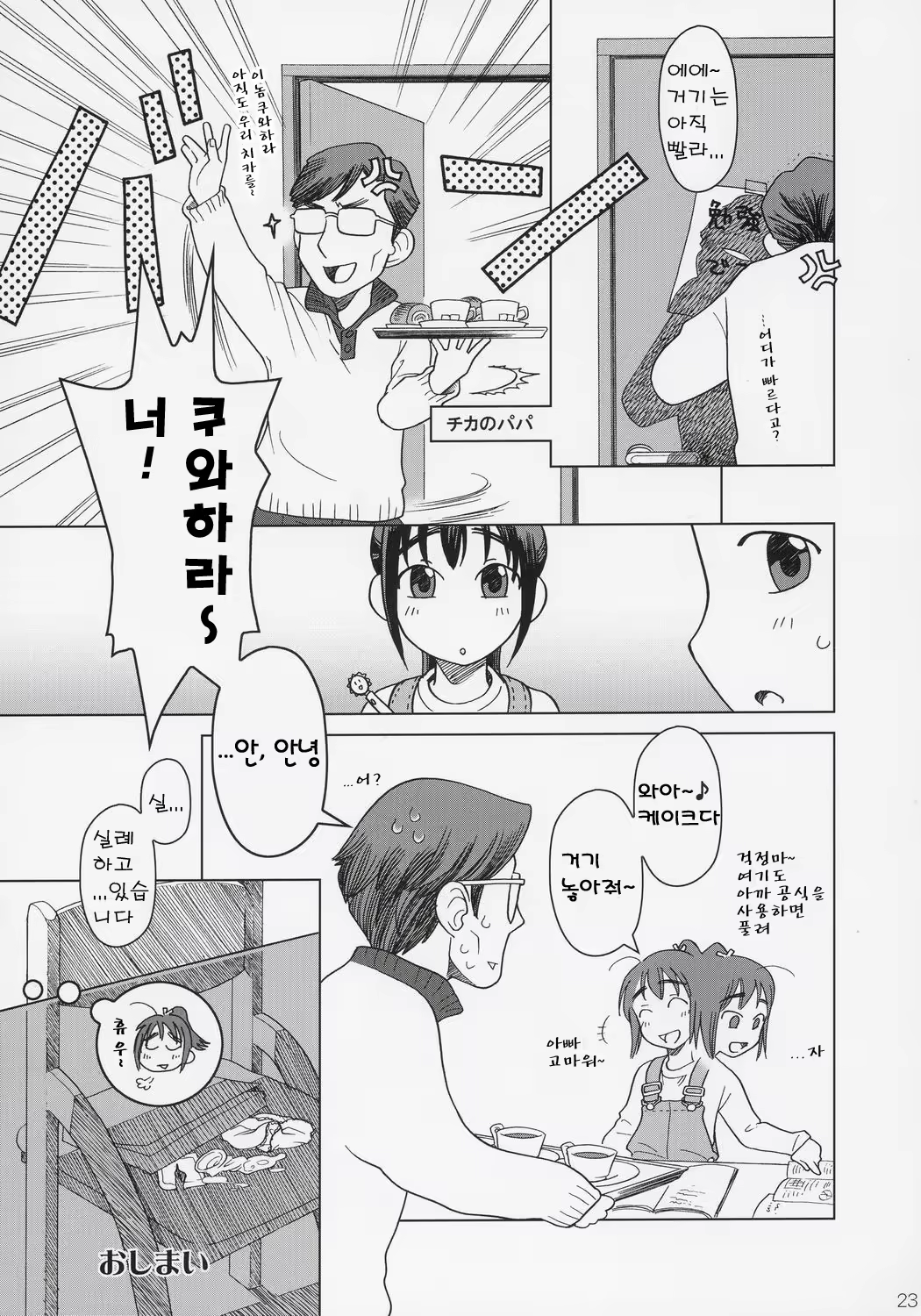 Content 616720 - 22 페이지