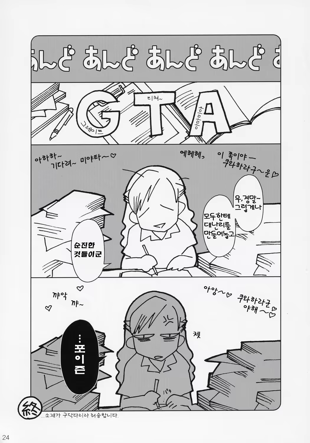 Content 616720 - 23 페이지