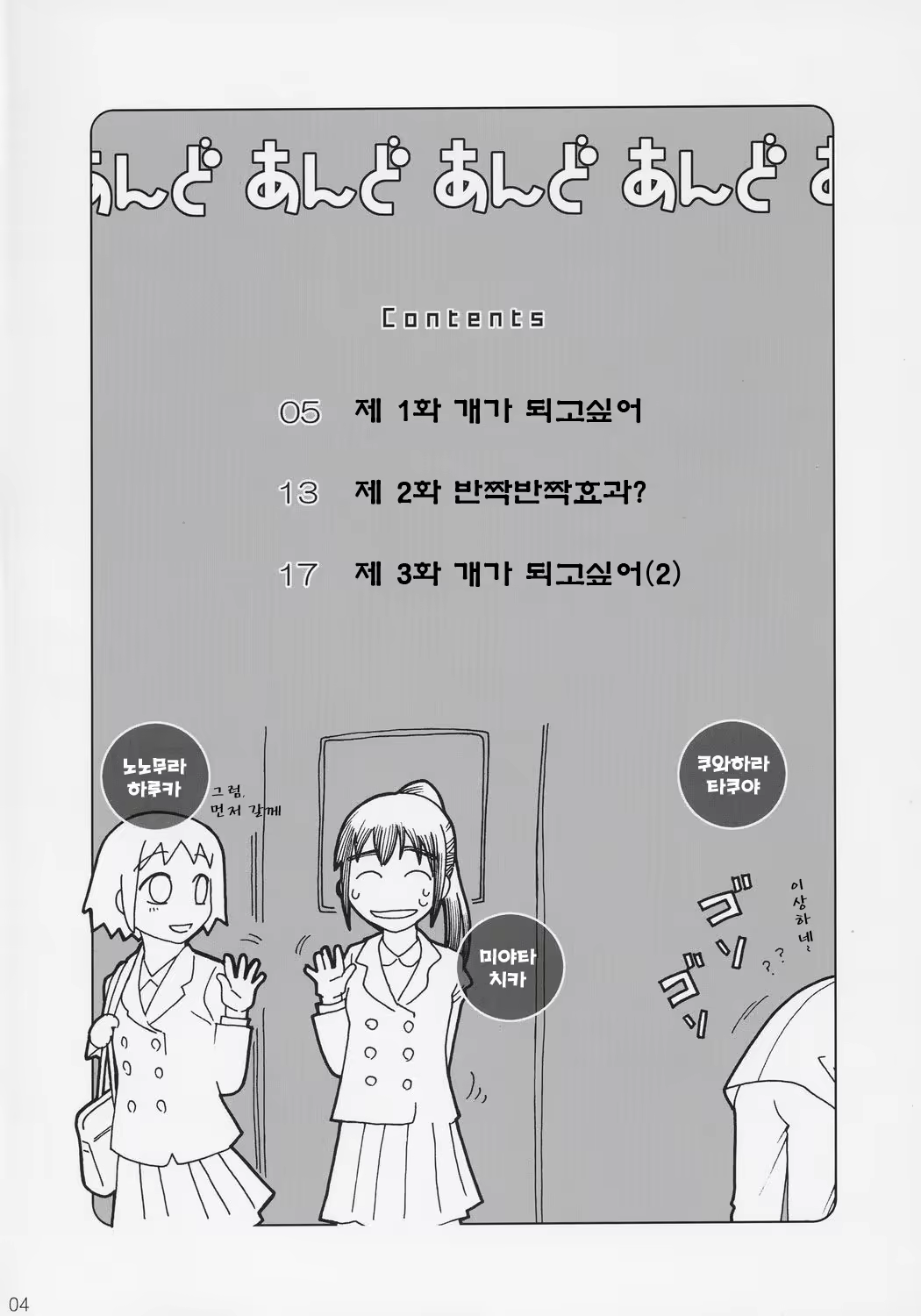 Content 616720 - 3 페이지