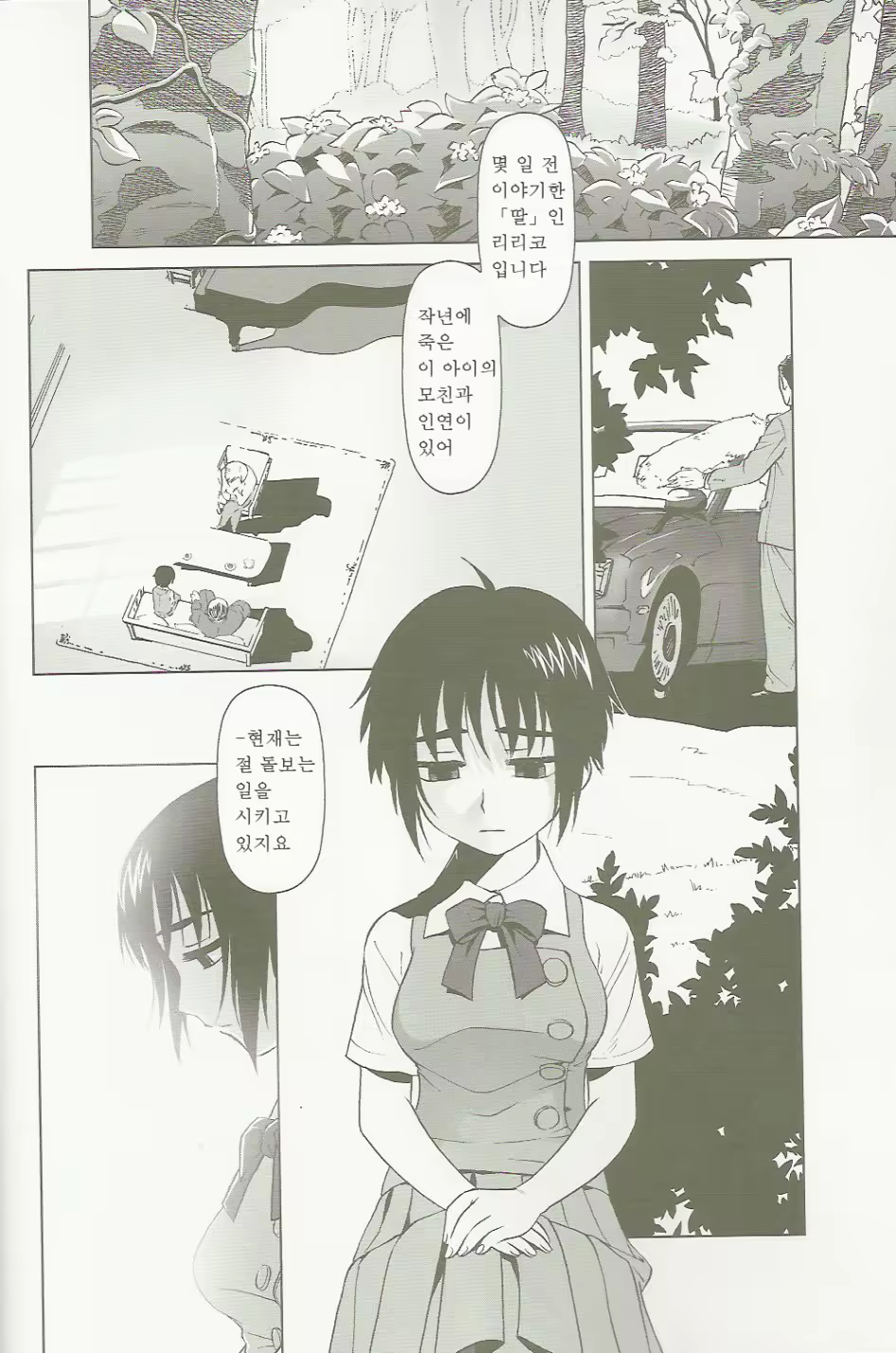Content 616722 - 6 페이지