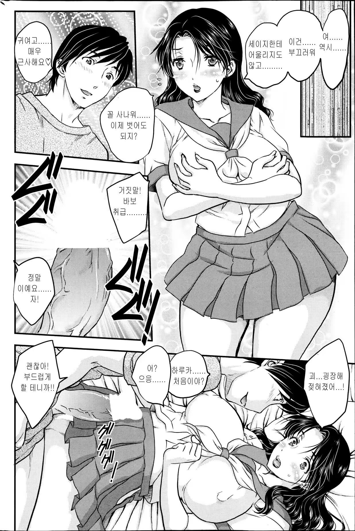 Content 616723 - 4 페이지