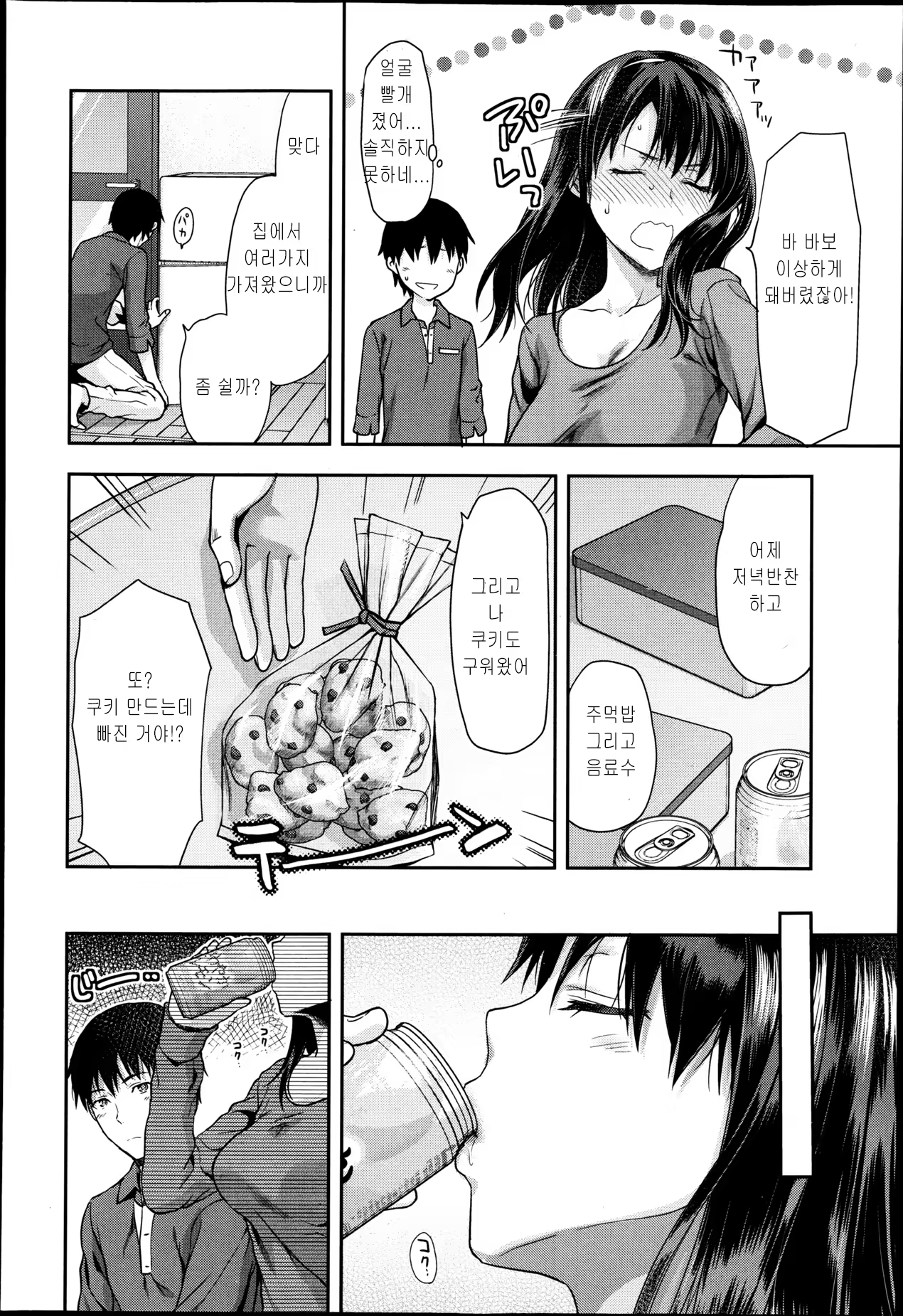Content 616724 - 2 페이지
