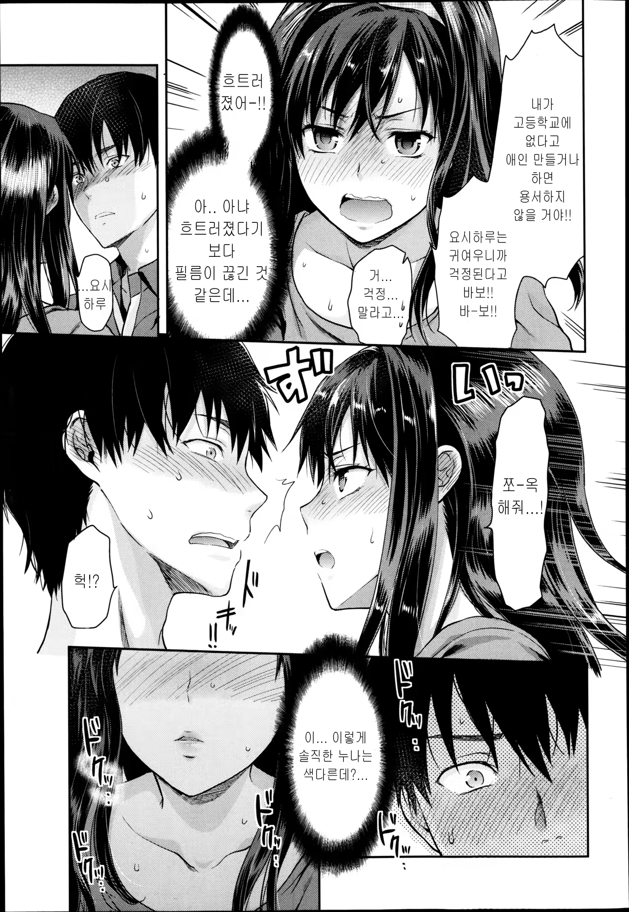 Content 616724 - 5 페이지
