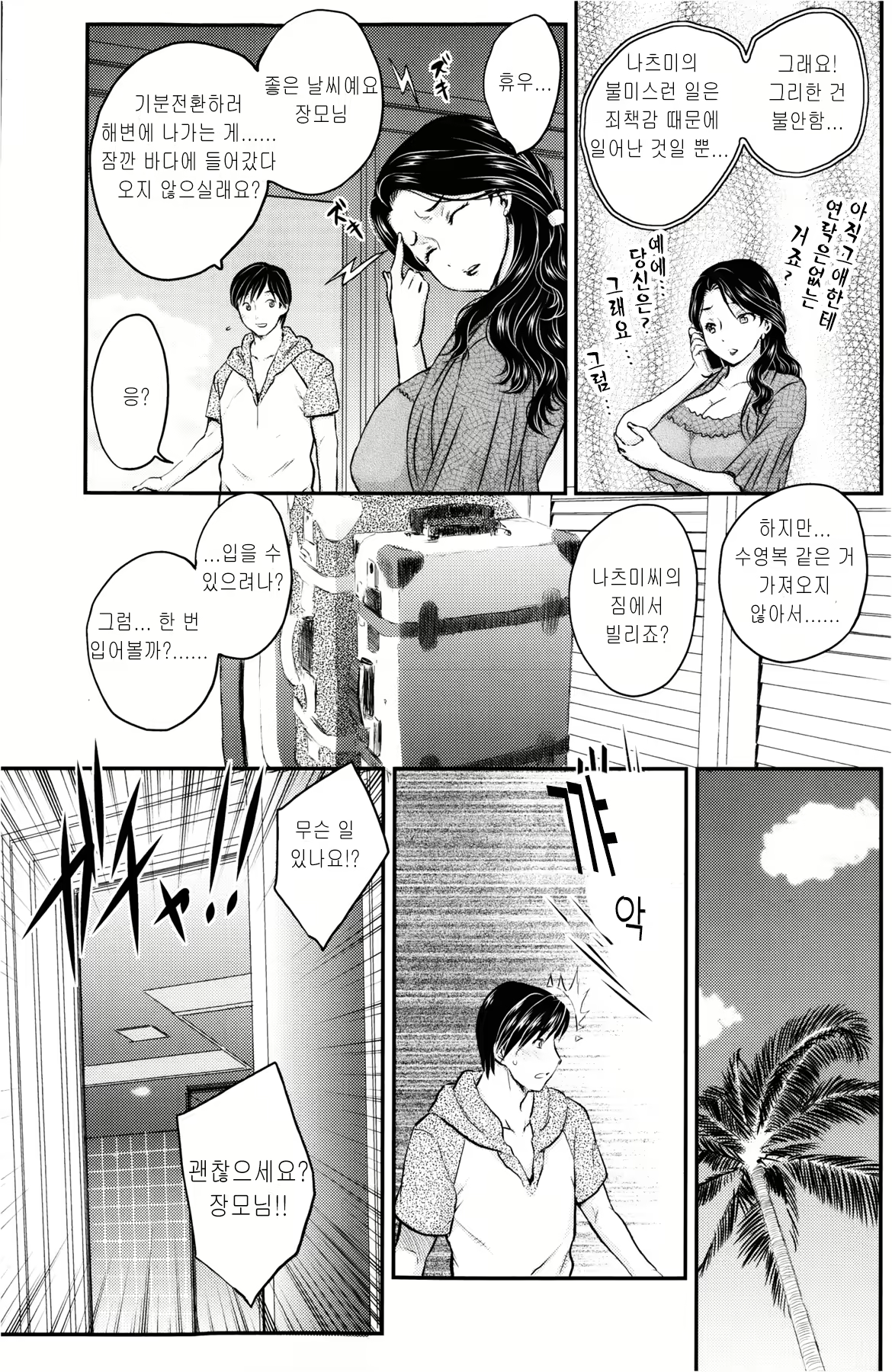 Content 616725 - 3 페이지