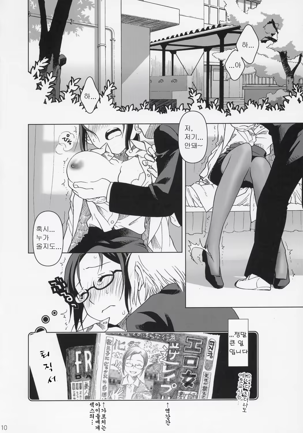 Content 616731 - 10 페이지