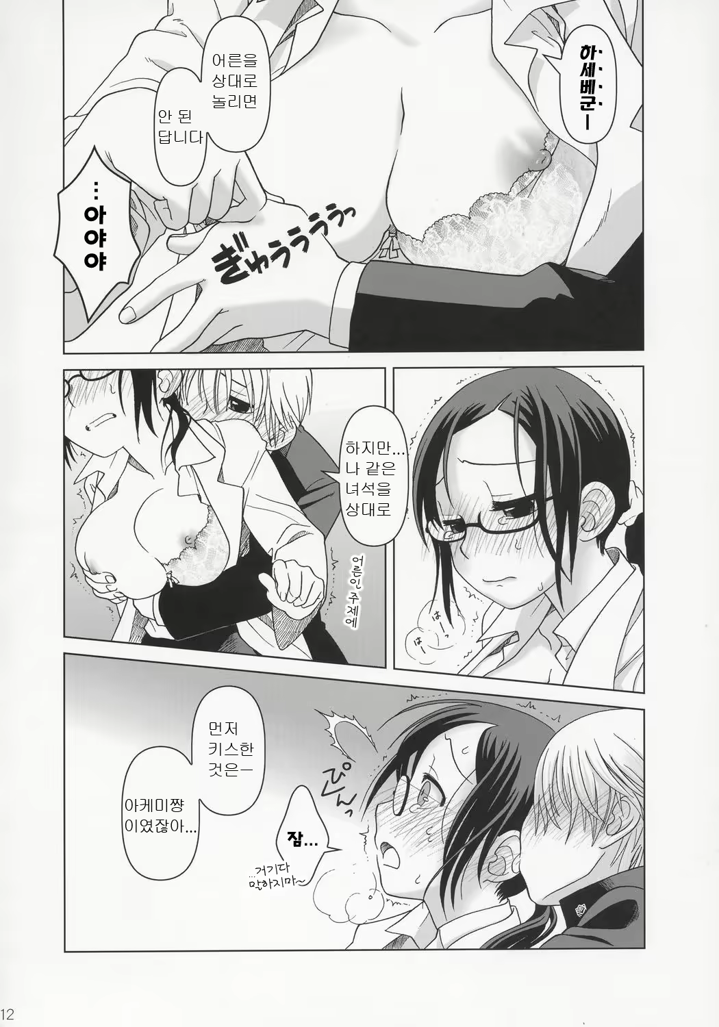 Content 616731 - 12 페이지