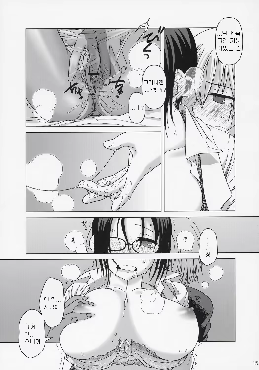 Content 616731 - 15 페이지