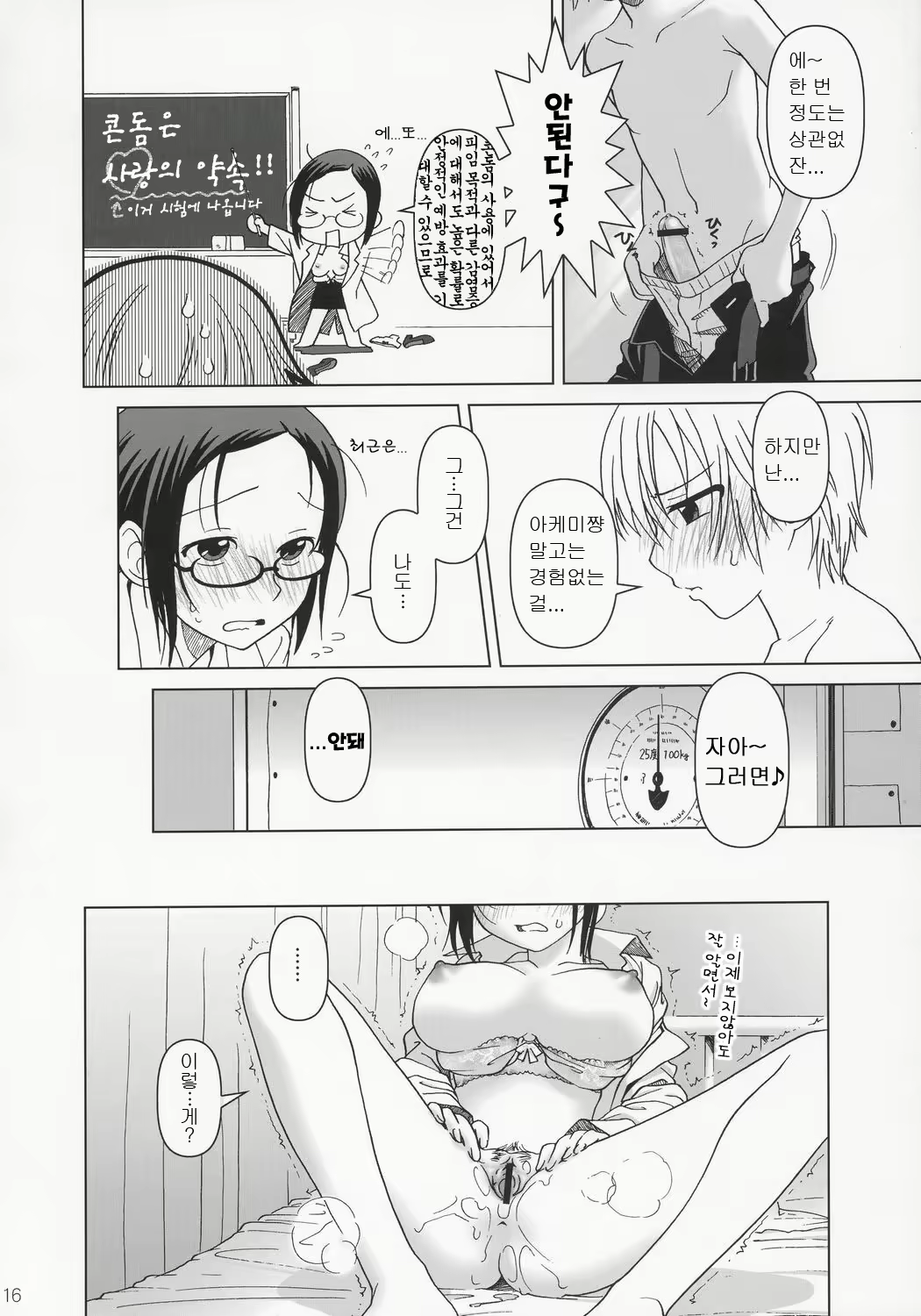 Content 616731 - 16 페이지