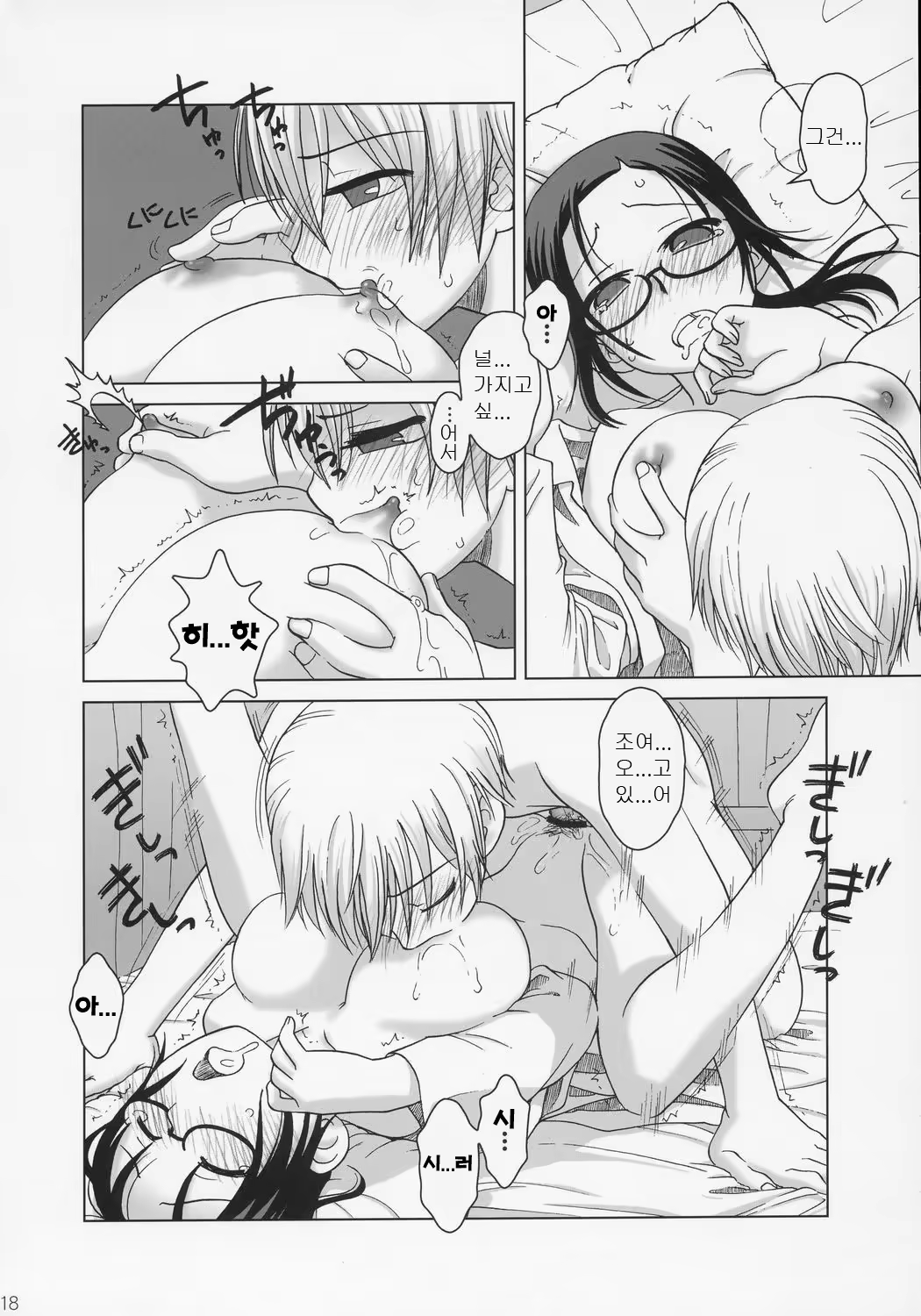 Content 616731 - 18 페이지