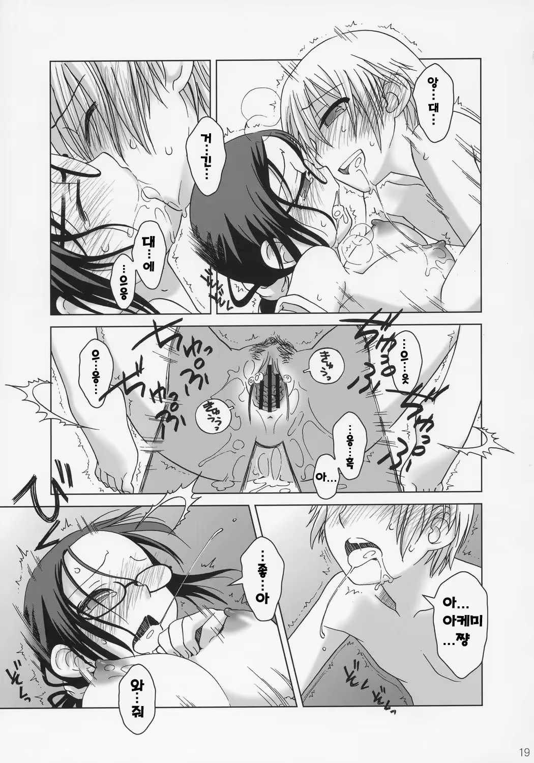 Content 616731 - 19 페이지