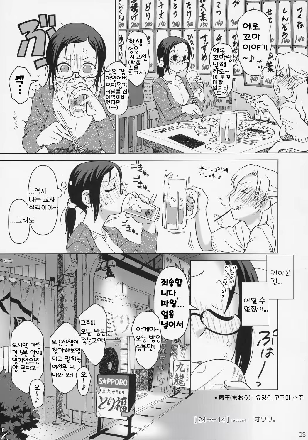 Content 616731 - 23 페이지
