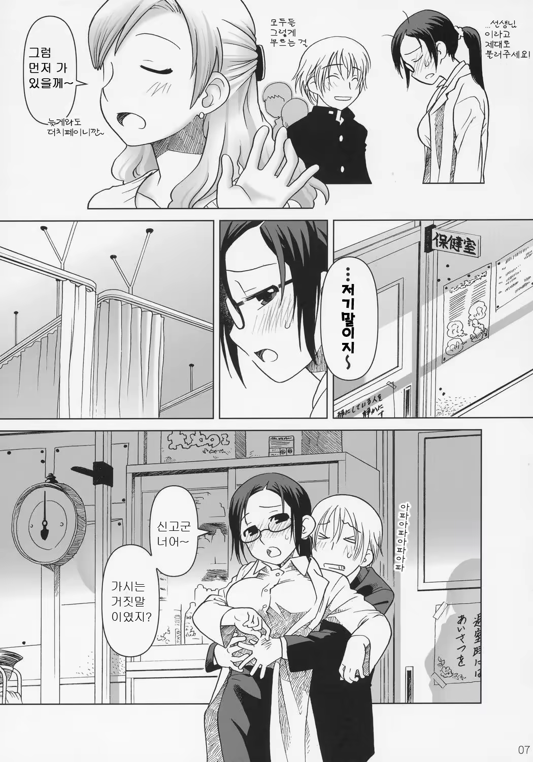 Content 616731 - 7 페이지