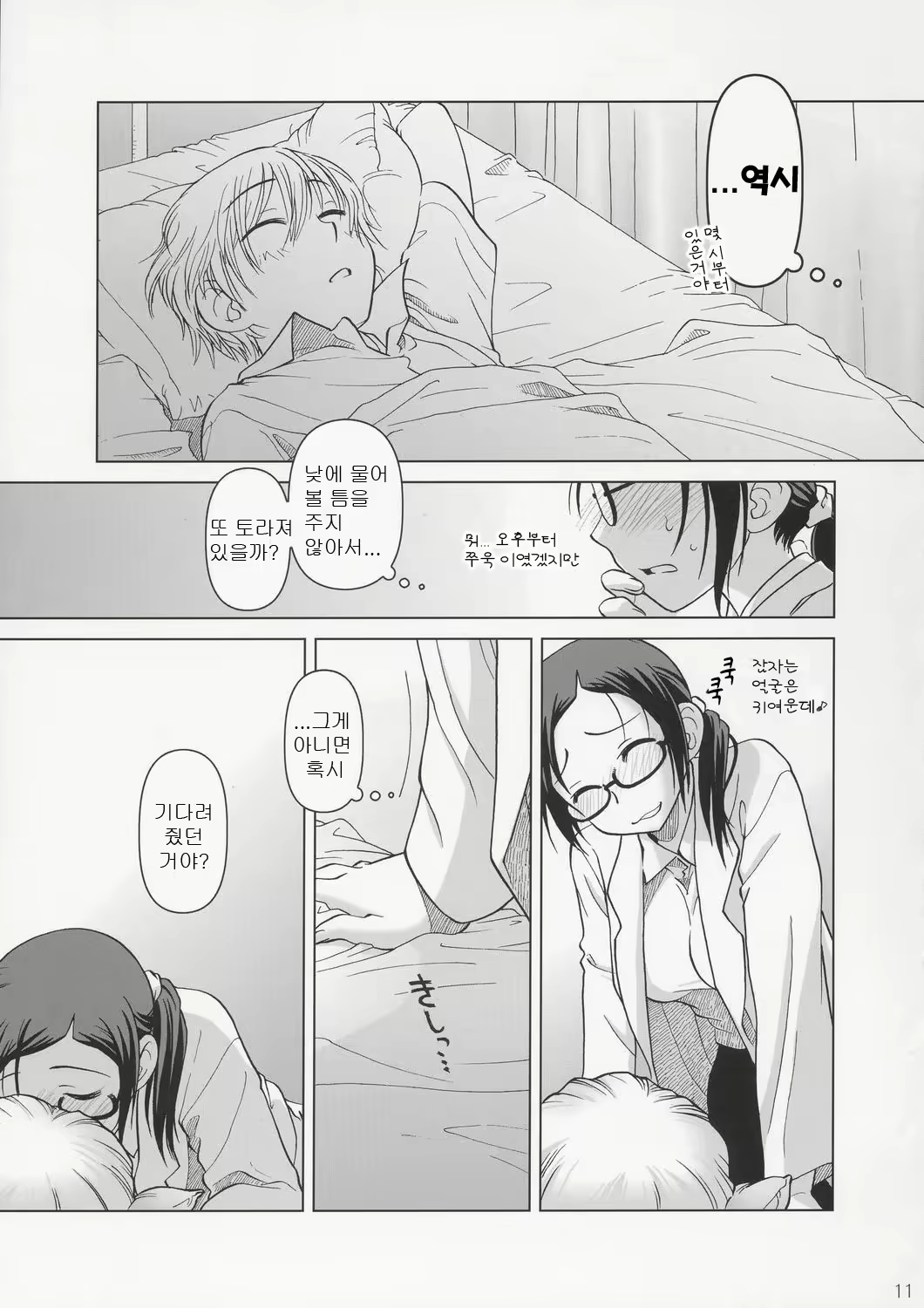 Content 616732 - 11 페이지