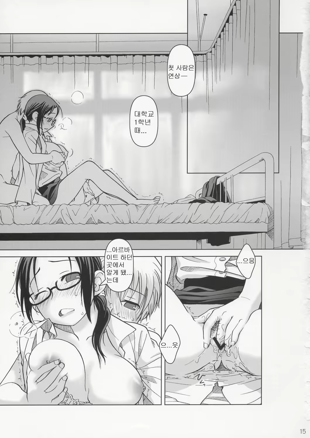 Content 616732 - 15 페이지