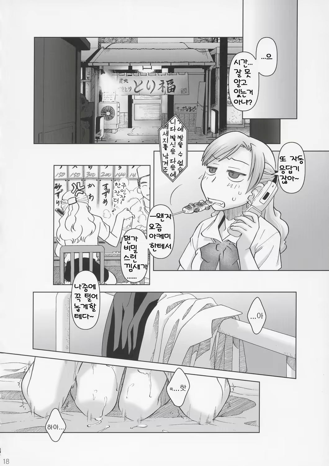 Content 616732 - 18 페이지