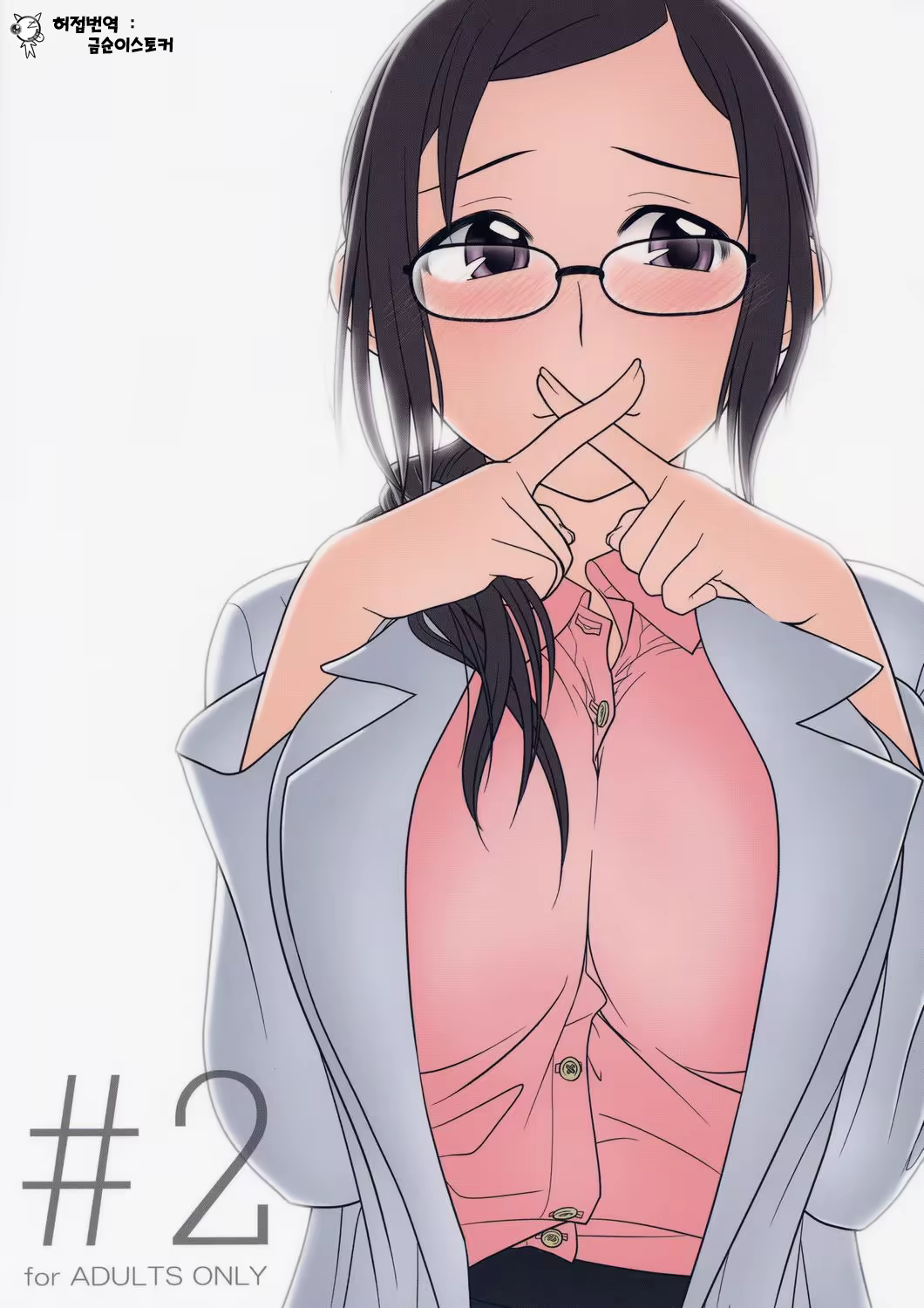 Content 616732 - 2 페이지