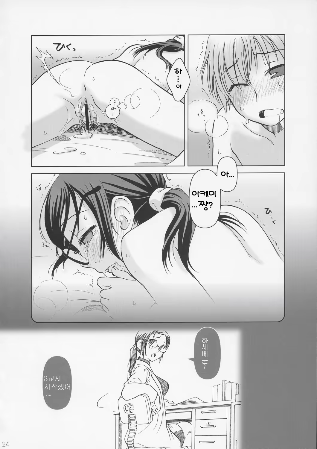 Content 616732 - 24 페이지