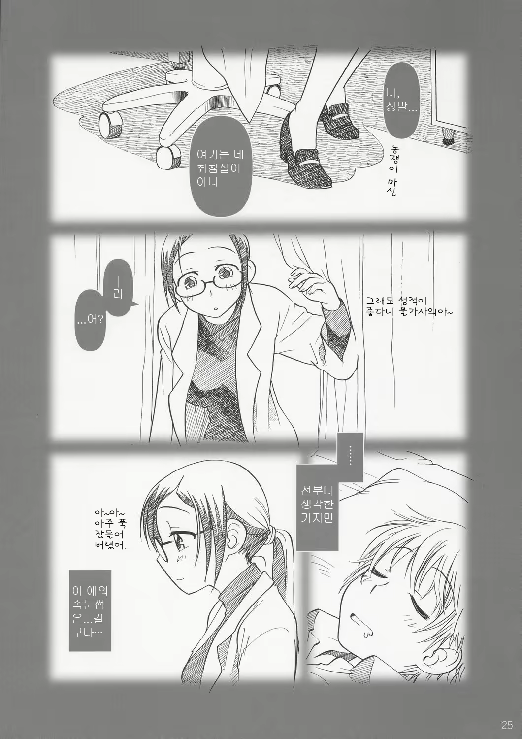 Content 616732 - 25 페이지