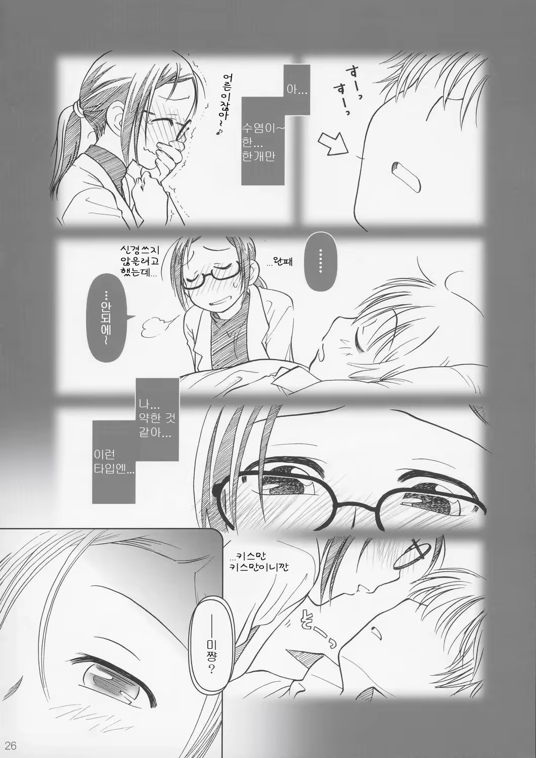 Content 616732 - 26 페이지