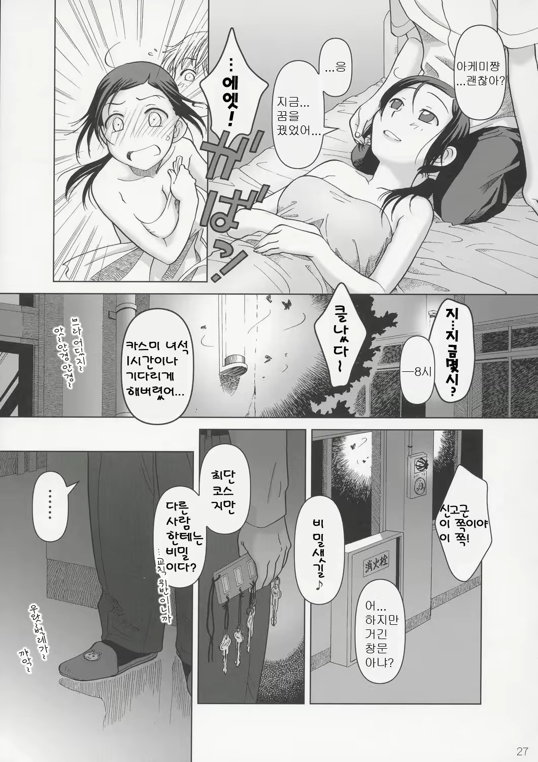 Content 616732 - 27 페이지