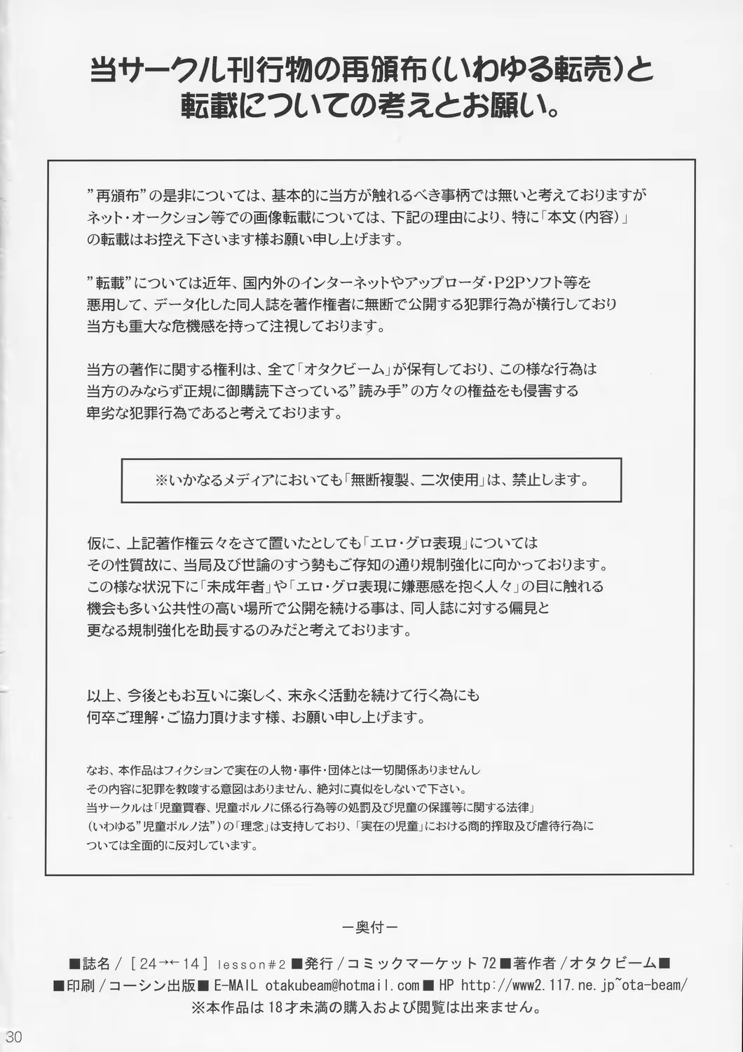Content 616732 - 30 페이지