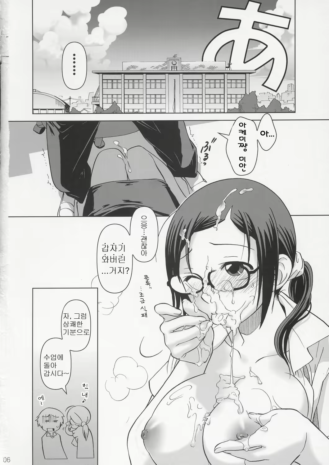 Content 616732 - 6 페이지