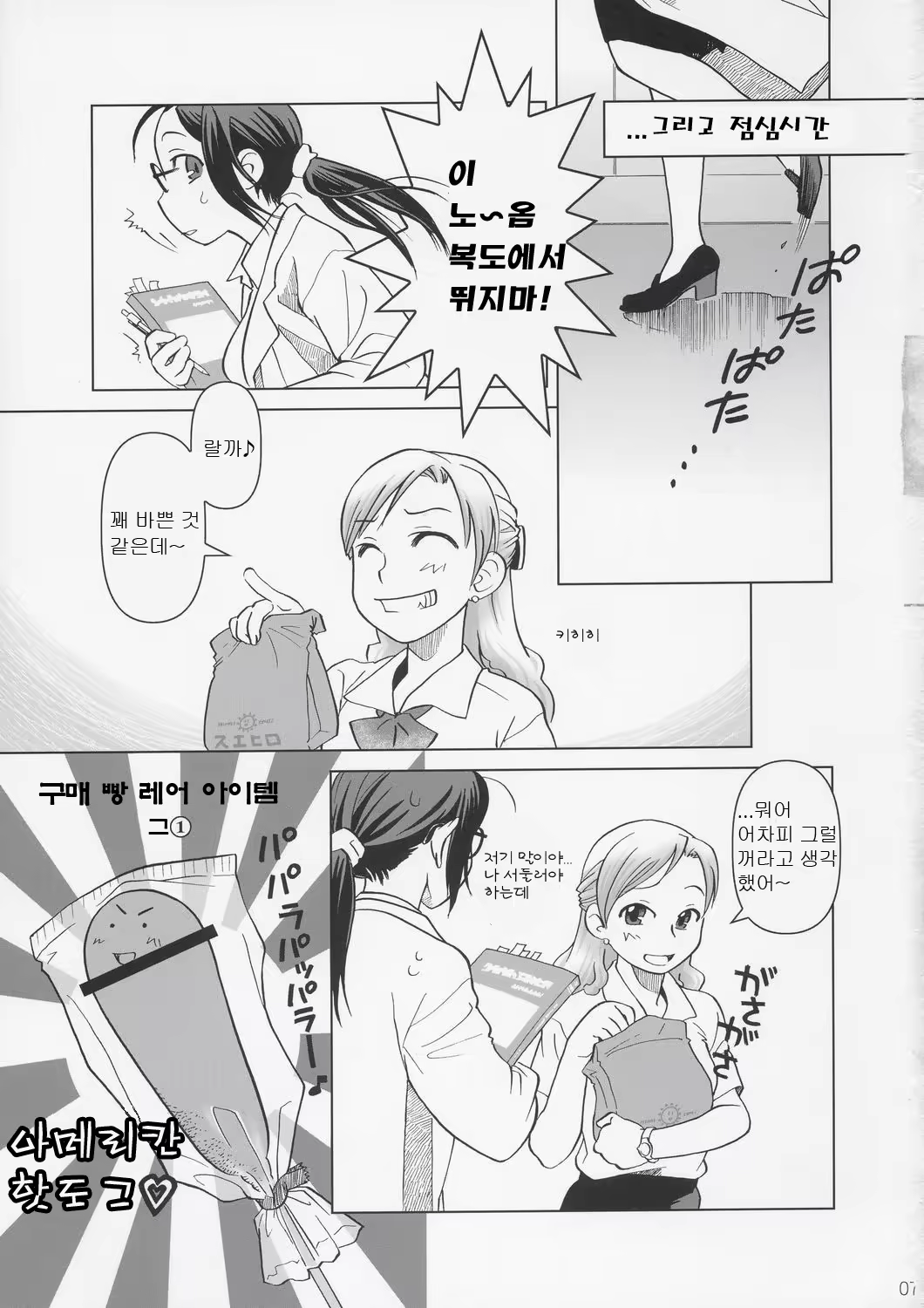 Content 616732 - 7 페이지