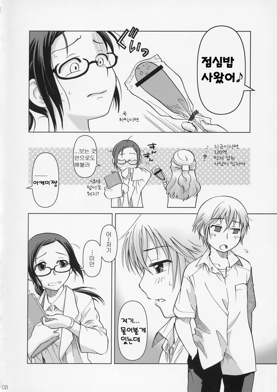 Content 616732 - 8 페이지