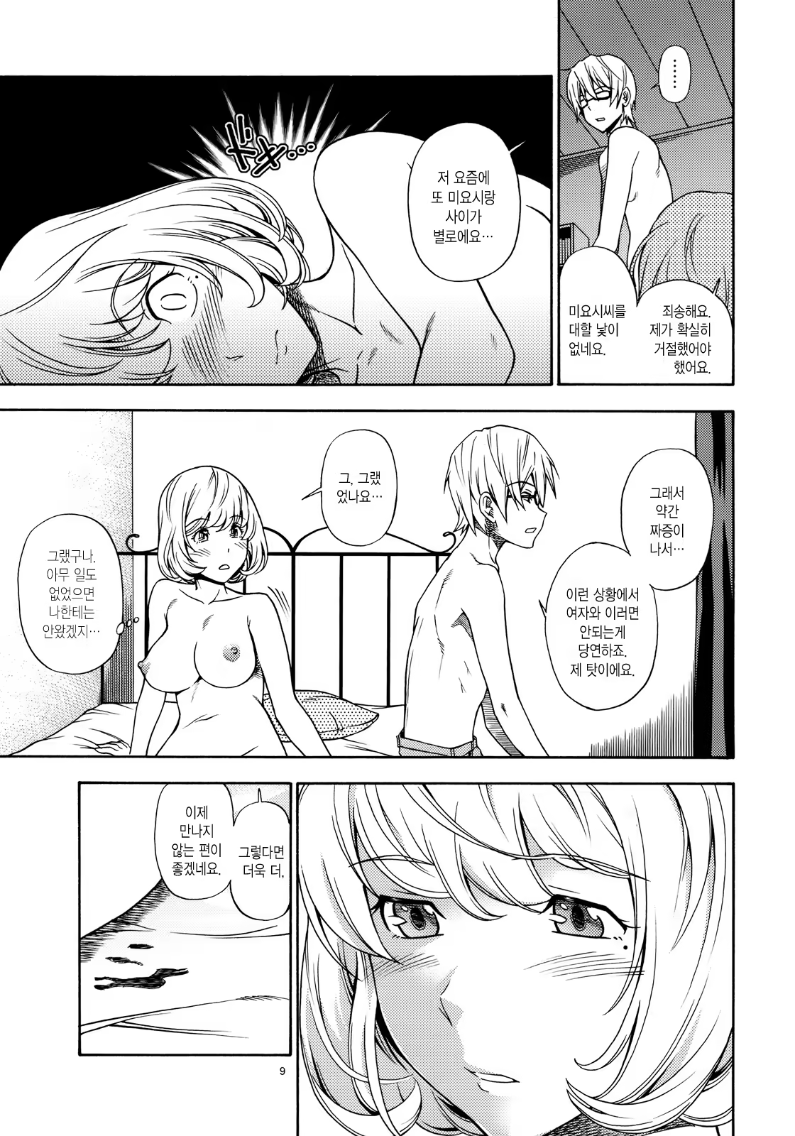 Content 616849 - 8 페이지
